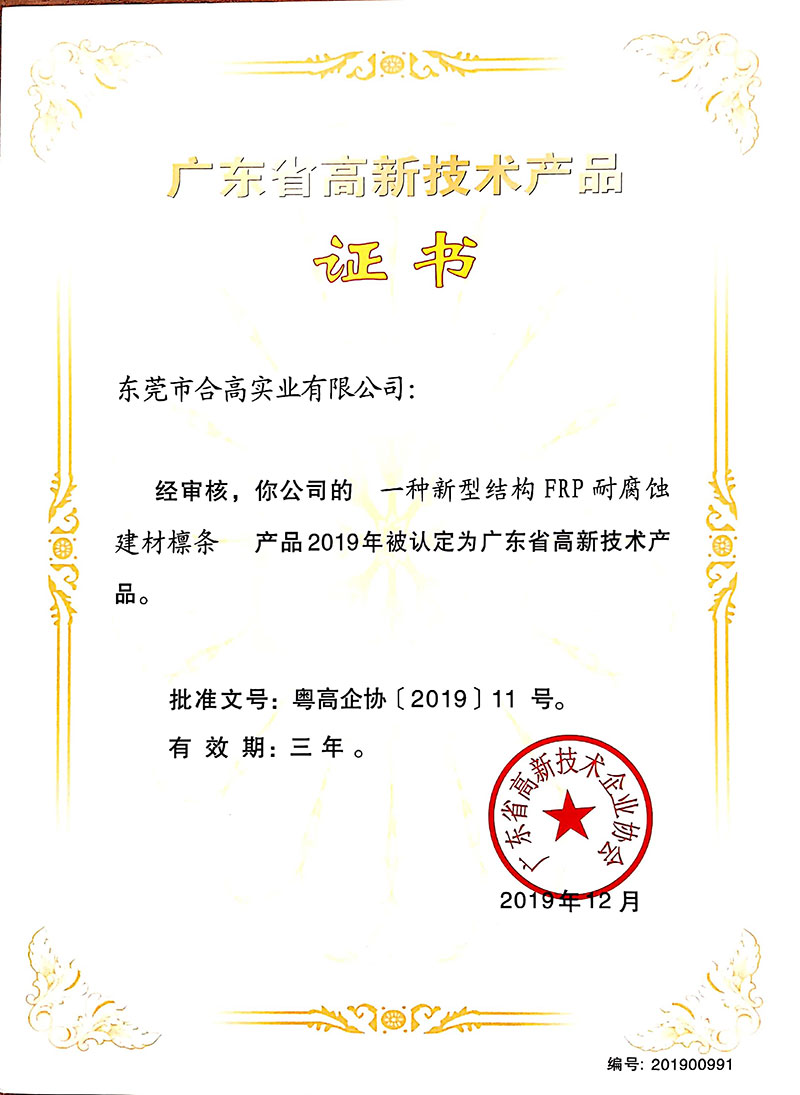 高新技術(shù)產(chǎn)品-檁條